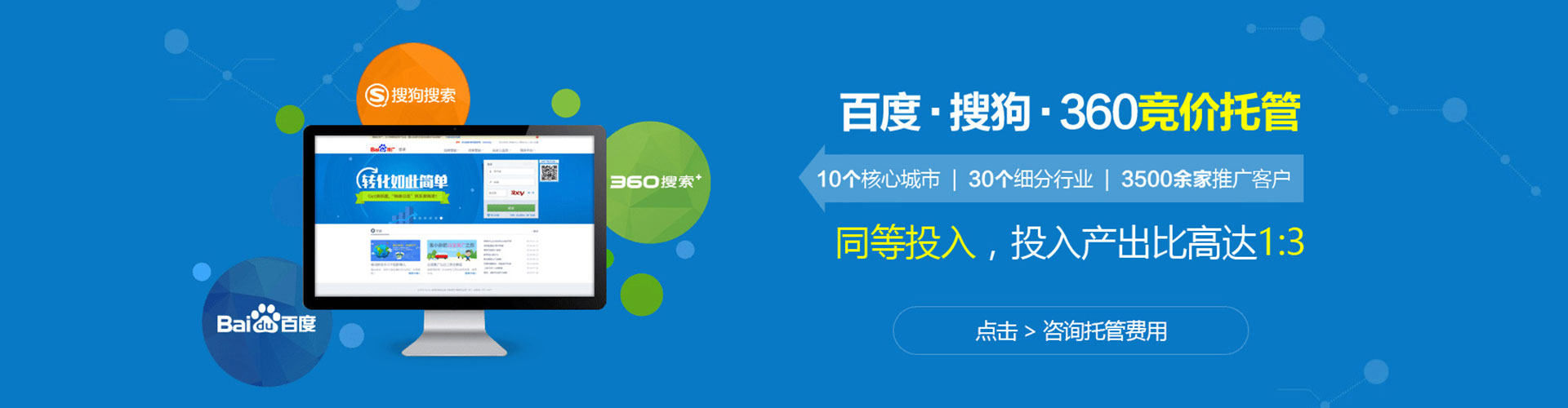 灞桥百度平台推广